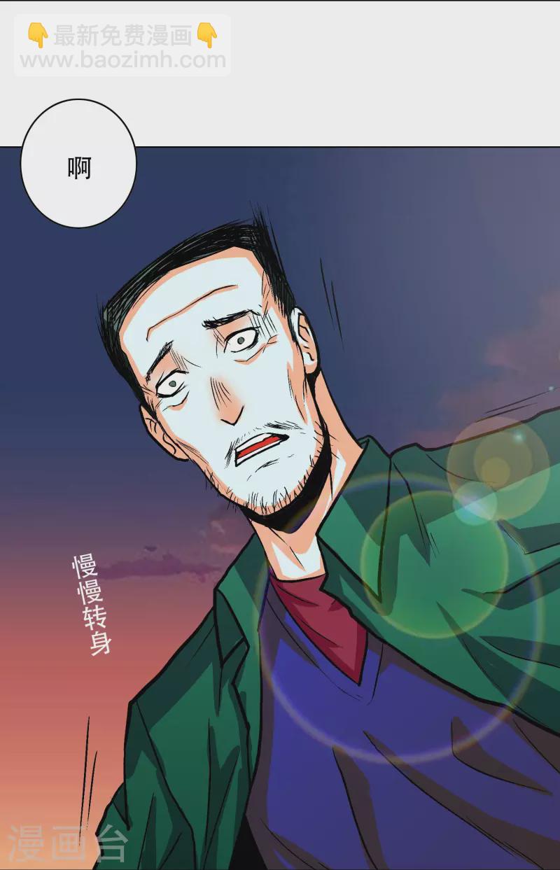 🍲最强系统仙尊 第40话 入魔只在一念之间 第34页