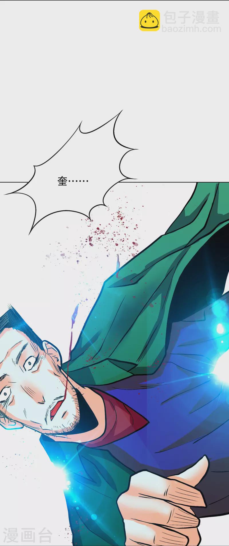 🍲最强系统仙尊 第40话 入魔只在一念之间 第35页