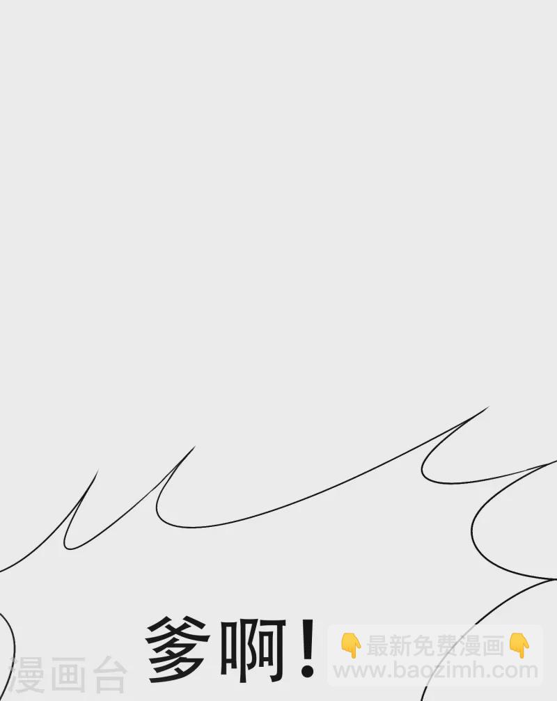 🍲最强系统仙尊 第40话 入魔只在一念之间 第38页