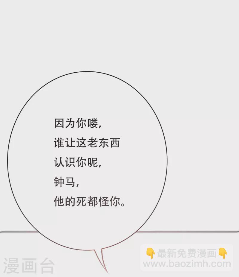 🍲最强系统仙尊 第40话 入魔只在一念之间 第46页