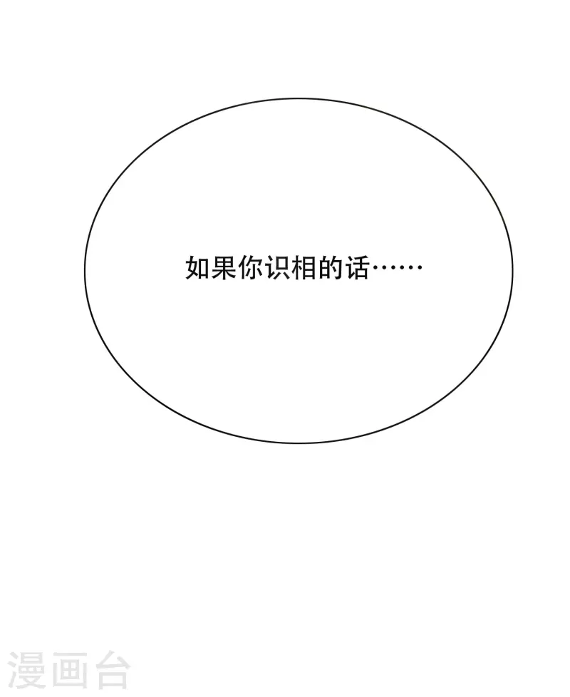 🍲最强系统仙尊 第40话 入魔只在一念之间 第49页