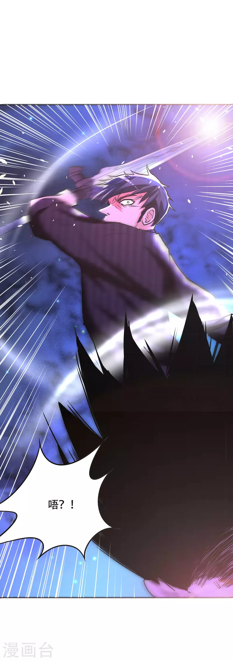 🍲最强系统仙尊 第40话 入魔只在一念之间 第50页