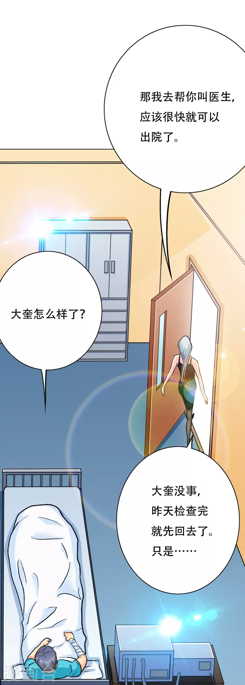 🍲最强系统仙尊 第42话 集结起来去报仇！ 第15页