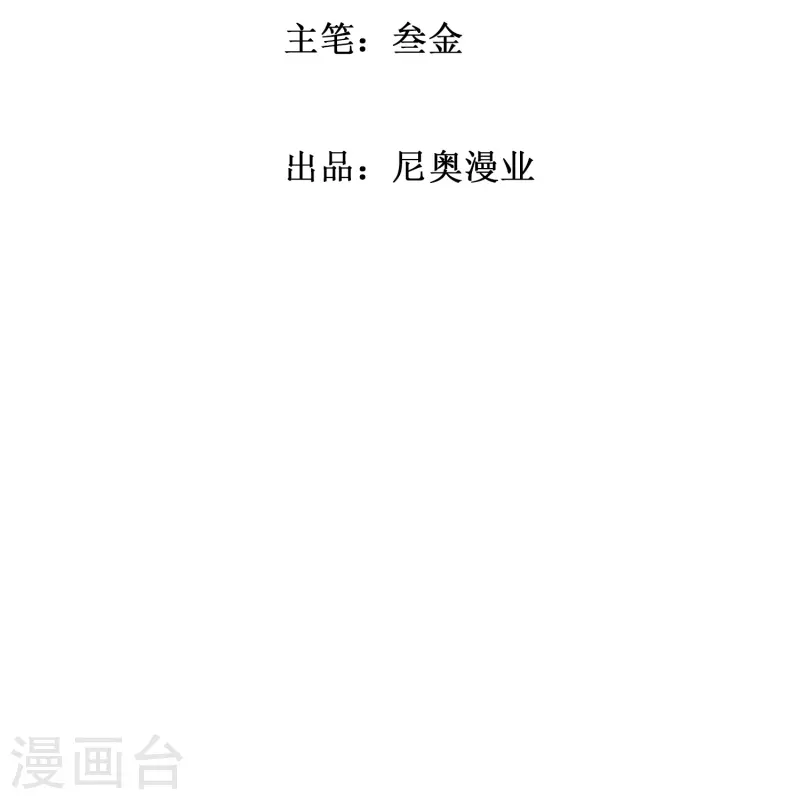 🍲最强系统仙尊 第42话 集结起来去报仇！ 第2页