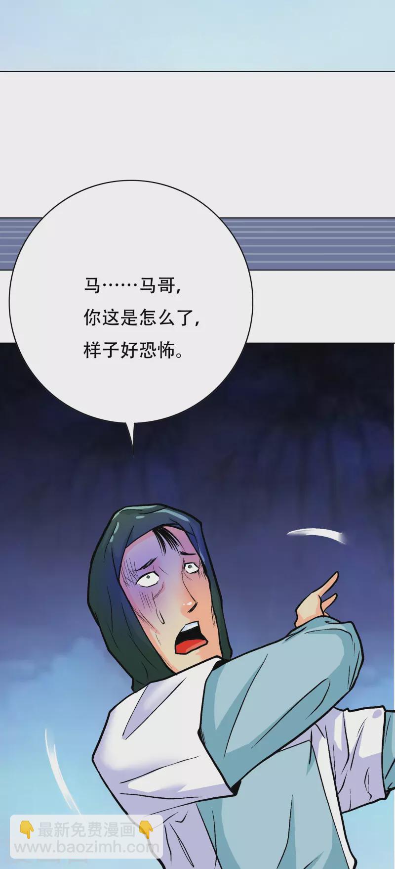 🍲最强系统仙尊 第42话 集结起来去报仇！ 第22页