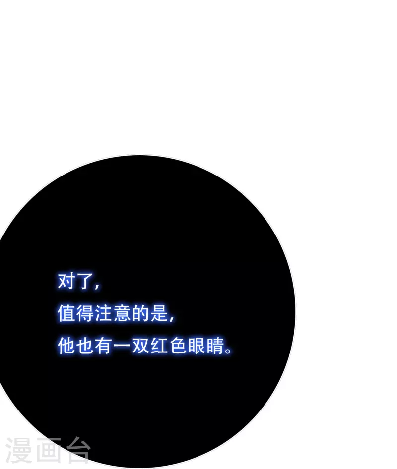 🍲最强系统仙尊 第42话 集结起来去报仇！ 第31页