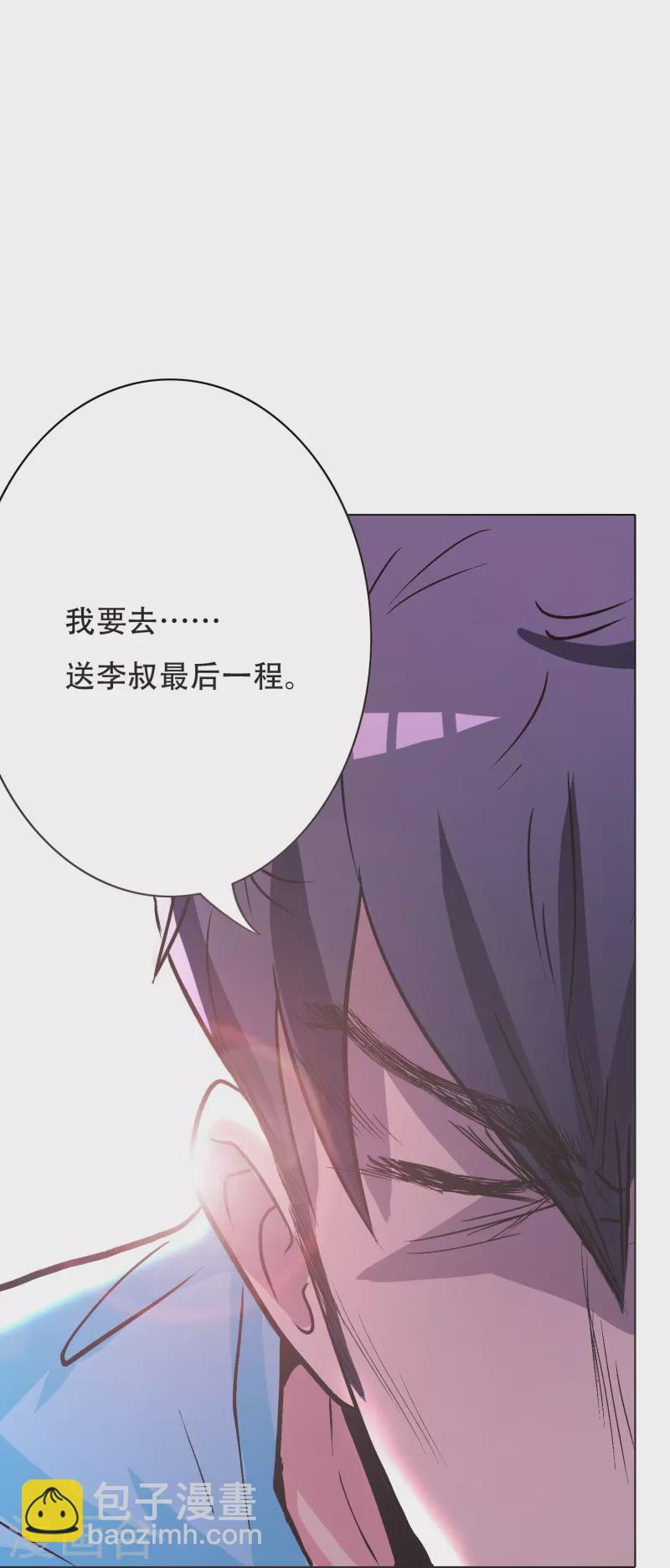 🍲最强系统仙尊 第42话 集结起来去报仇！ 第37页