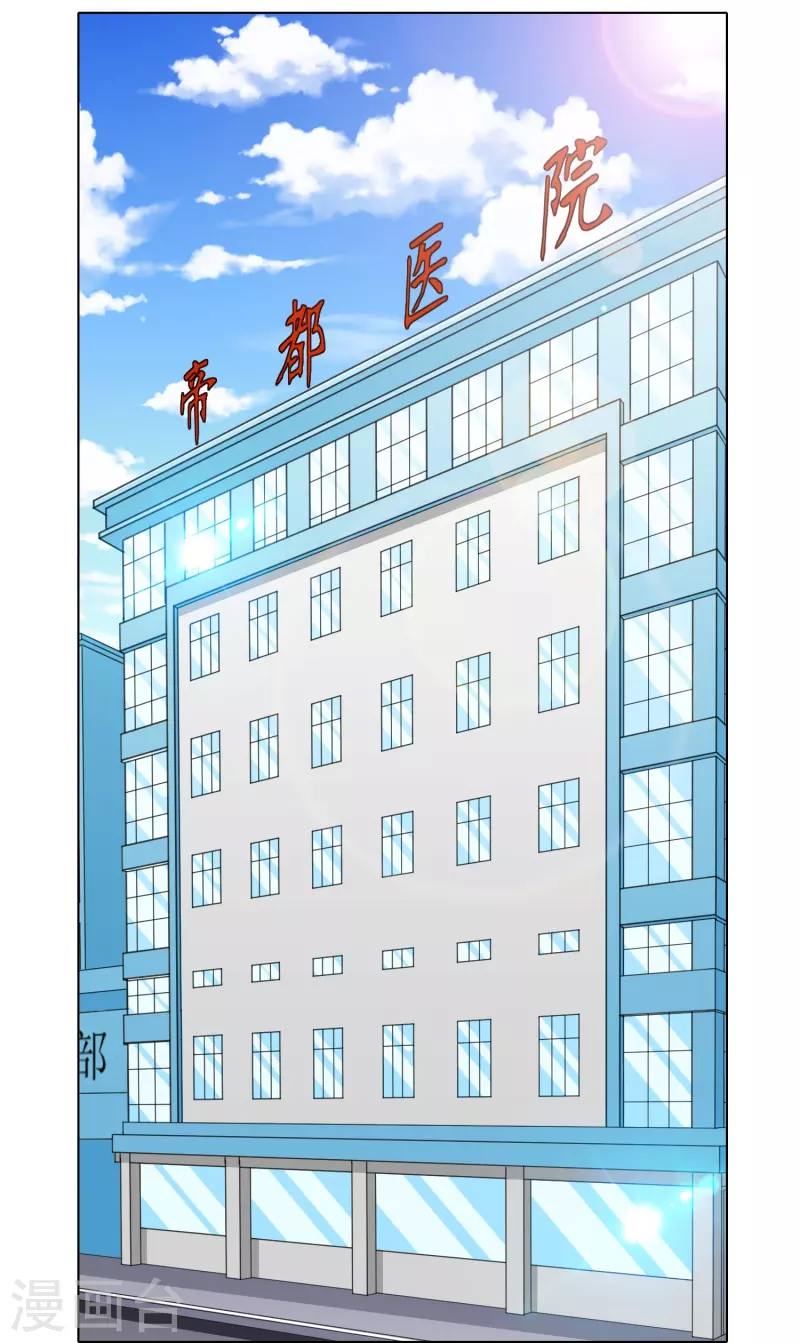 🍲最强系统仙尊 第42话 集结起来去报仇！ 第4页