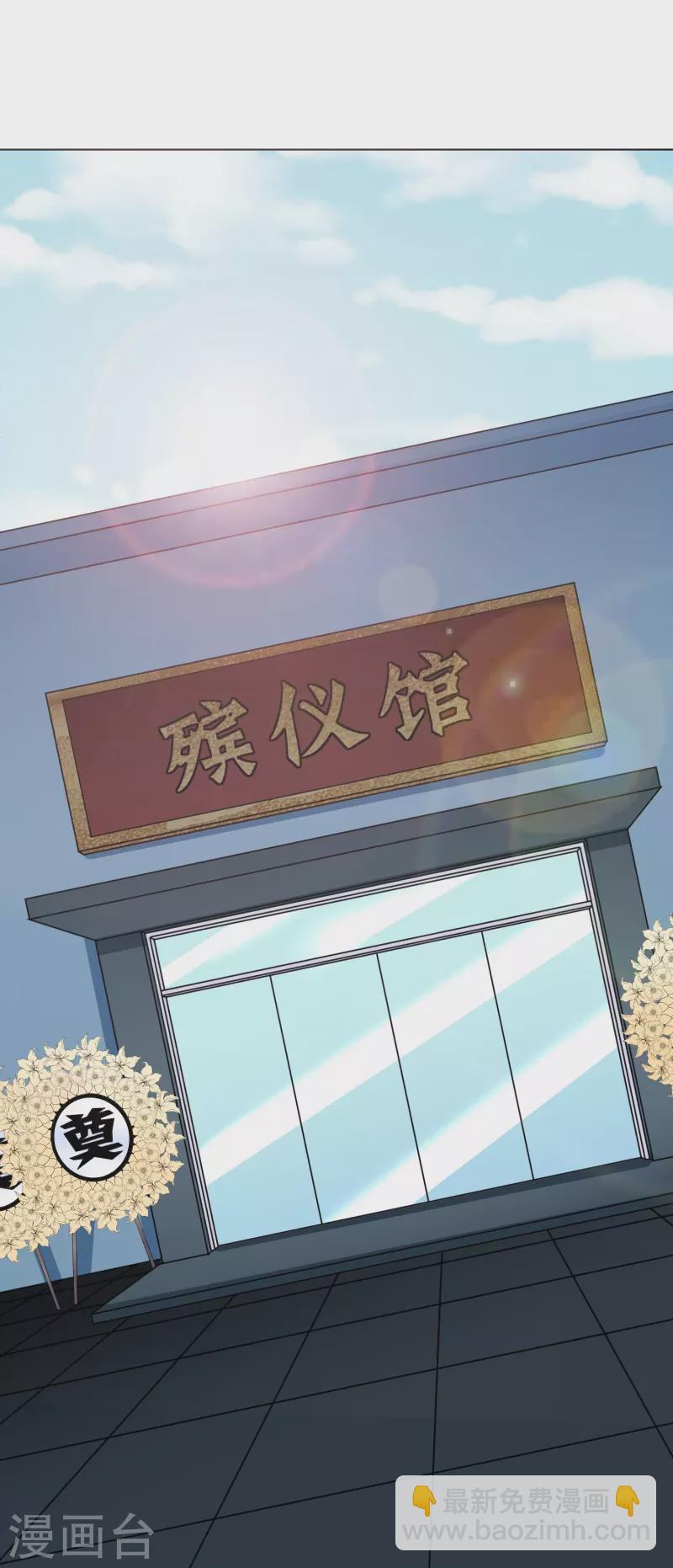 🍲最强系统仙尊 第42话 集结起来去报仇！ 第40页