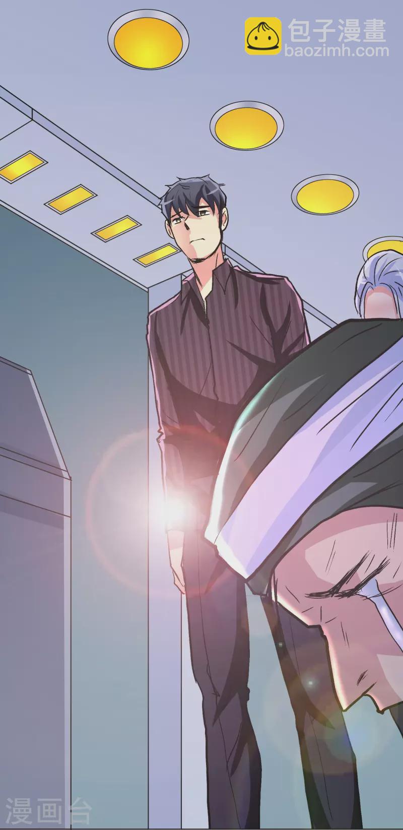 🍲最强系统仙尊 第42话 集结起来去报仇！ 第44页