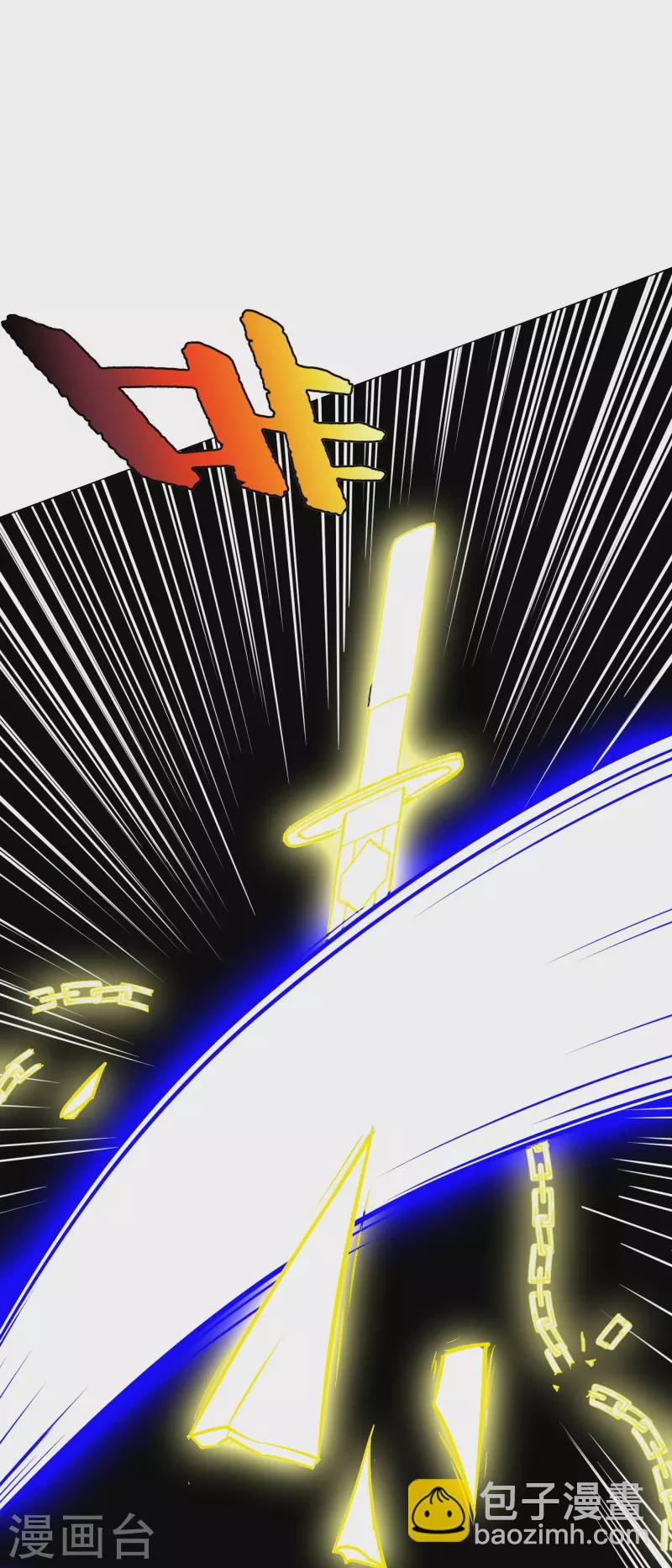 🍲最强系统仙尊 第44话 兄弟，你听说过鬼打墙吗？ 第12页