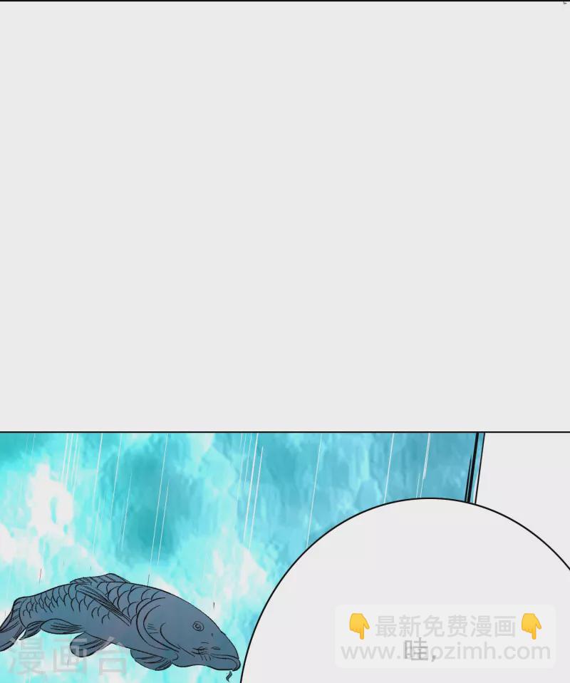 🍲最强系统仙尊 第44话 兄弟，你听说过鬼打墙吗？ 第17页