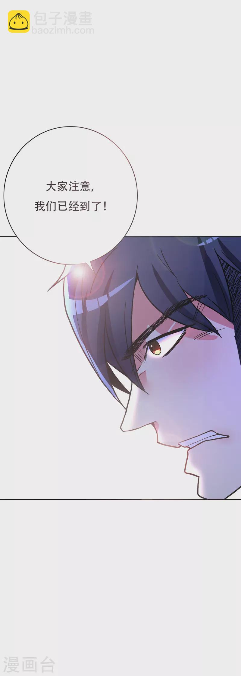 🍲最强系统仙尊 第44话 兄弟，你听说过鬼打墙吗？ 第19页