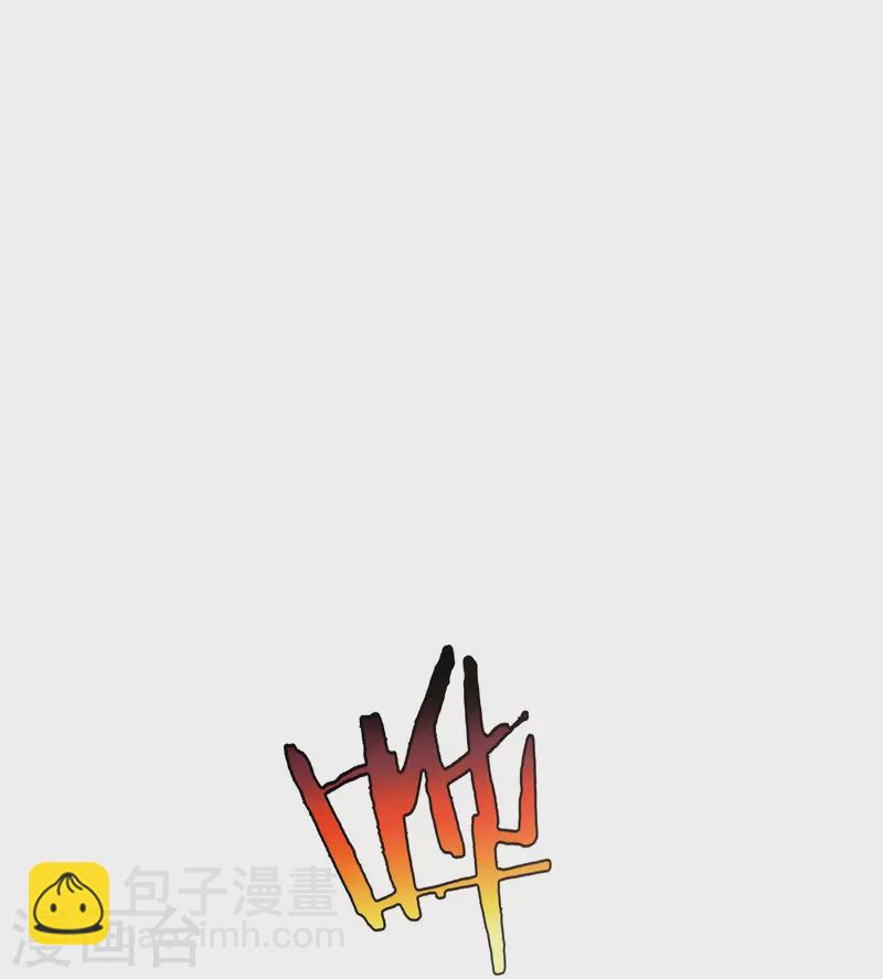 🍲最强系统仙尊 第44话 兄弟，你听说过鬼打墙吗？ 第20页