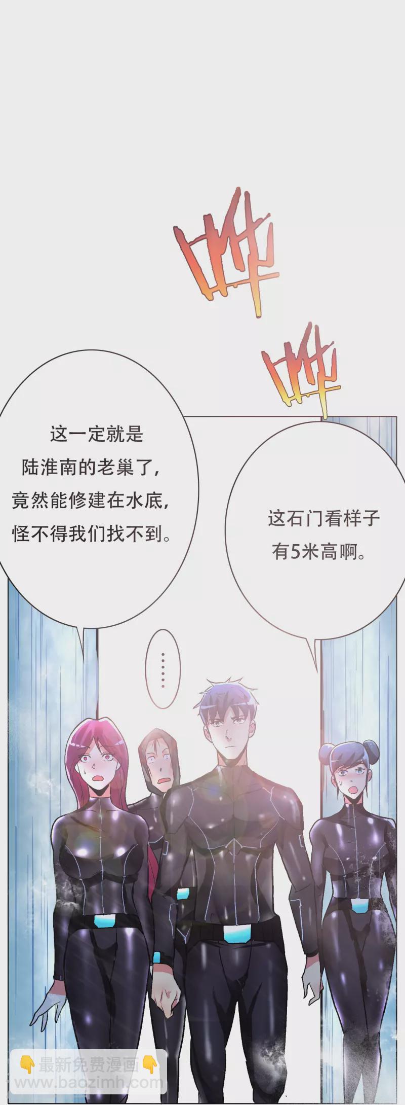 🍲最强系统仙尊 第44话 兄弟，你听说过鬼打墙吗？ 第22页