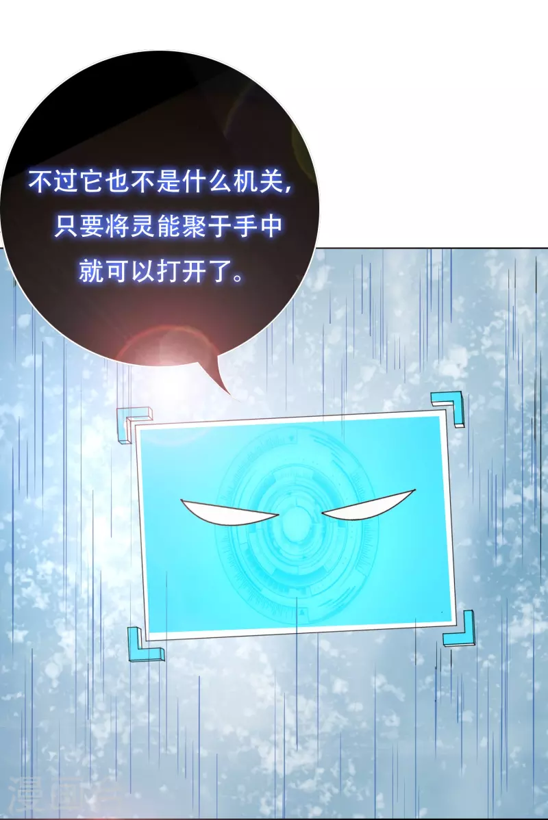 🍲最强系统仙尊 第44话 兄弟，你听说过鬼打墙吗？ 第24页
