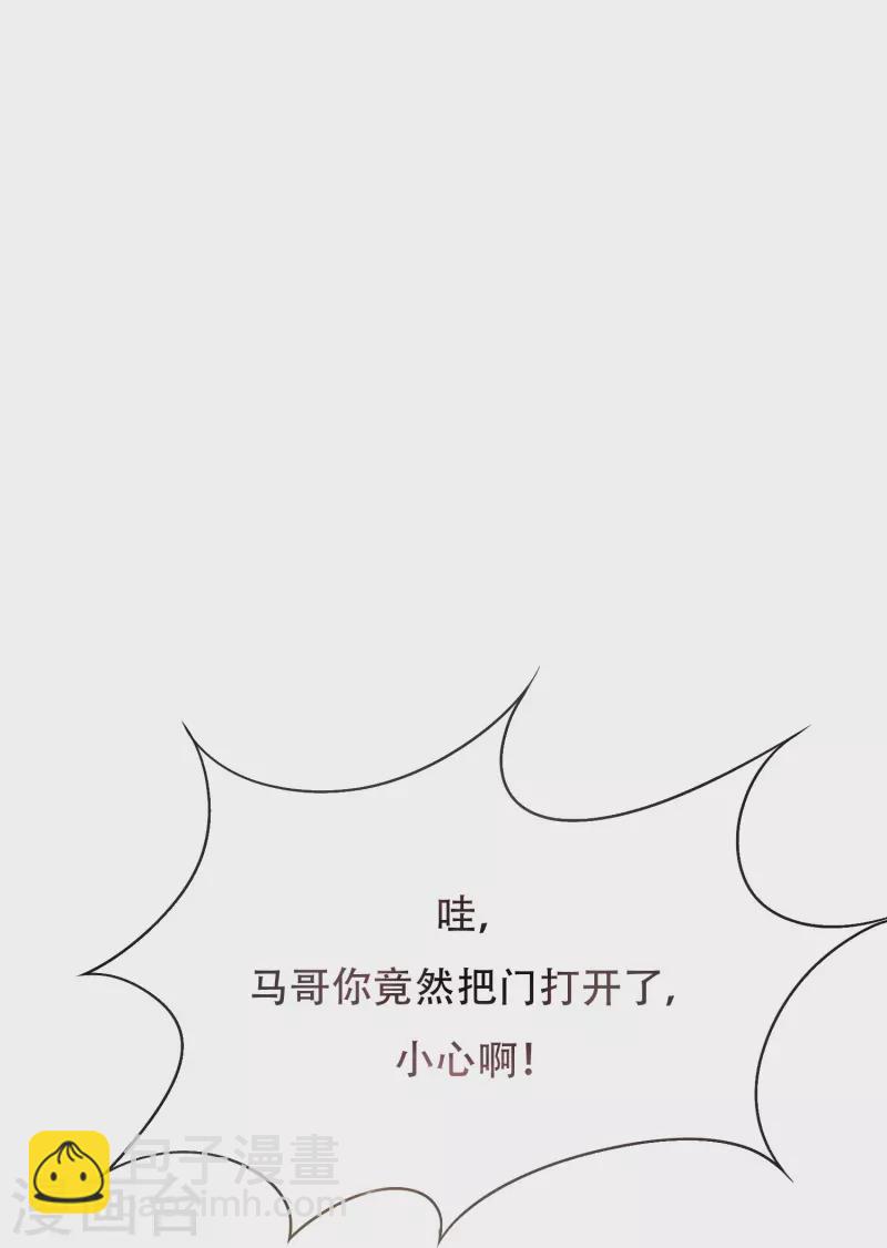 🍲最强系统仙尊 第44话 兄弟，你听说过鬼打墙吗？ 第25页