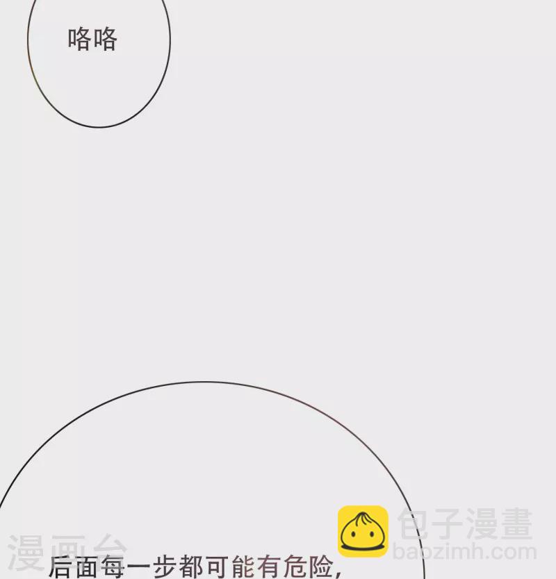 🍲最强系统仙尊 第44话 兄弟，你听说过鬼打墙吗？ 第35页