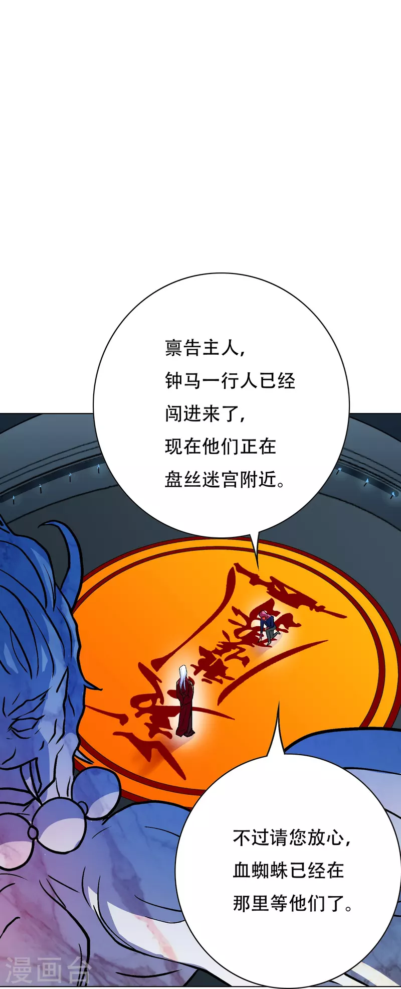 🍲最强系统仙尊 第44话 兄弟，你听说过鬼打墙吗？ 第39页