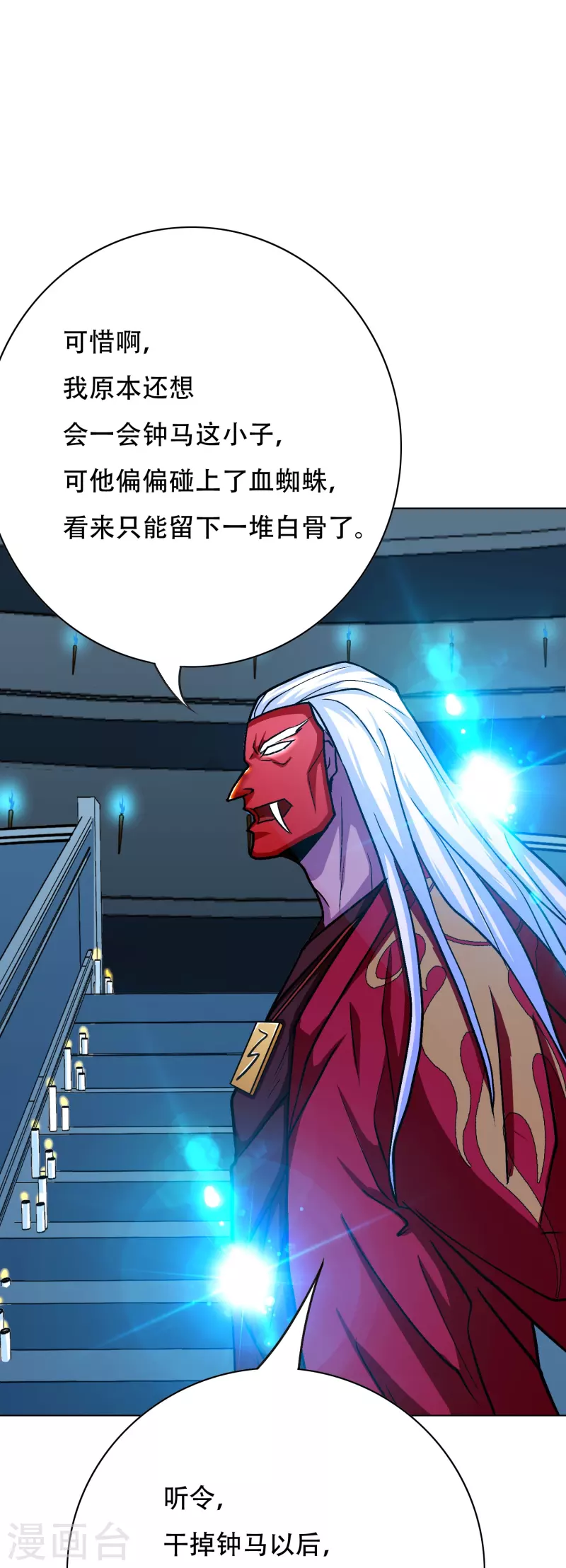 🍲最强系统仙尊 第44话 兄弟，你听说过鬼打墙吗？ 第41页