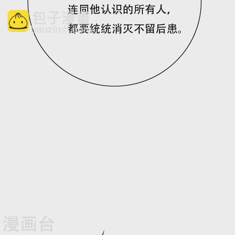 🍲最强系统仙尊 第44话 兄弟，你听说过鬼打墙吗？ 第42页