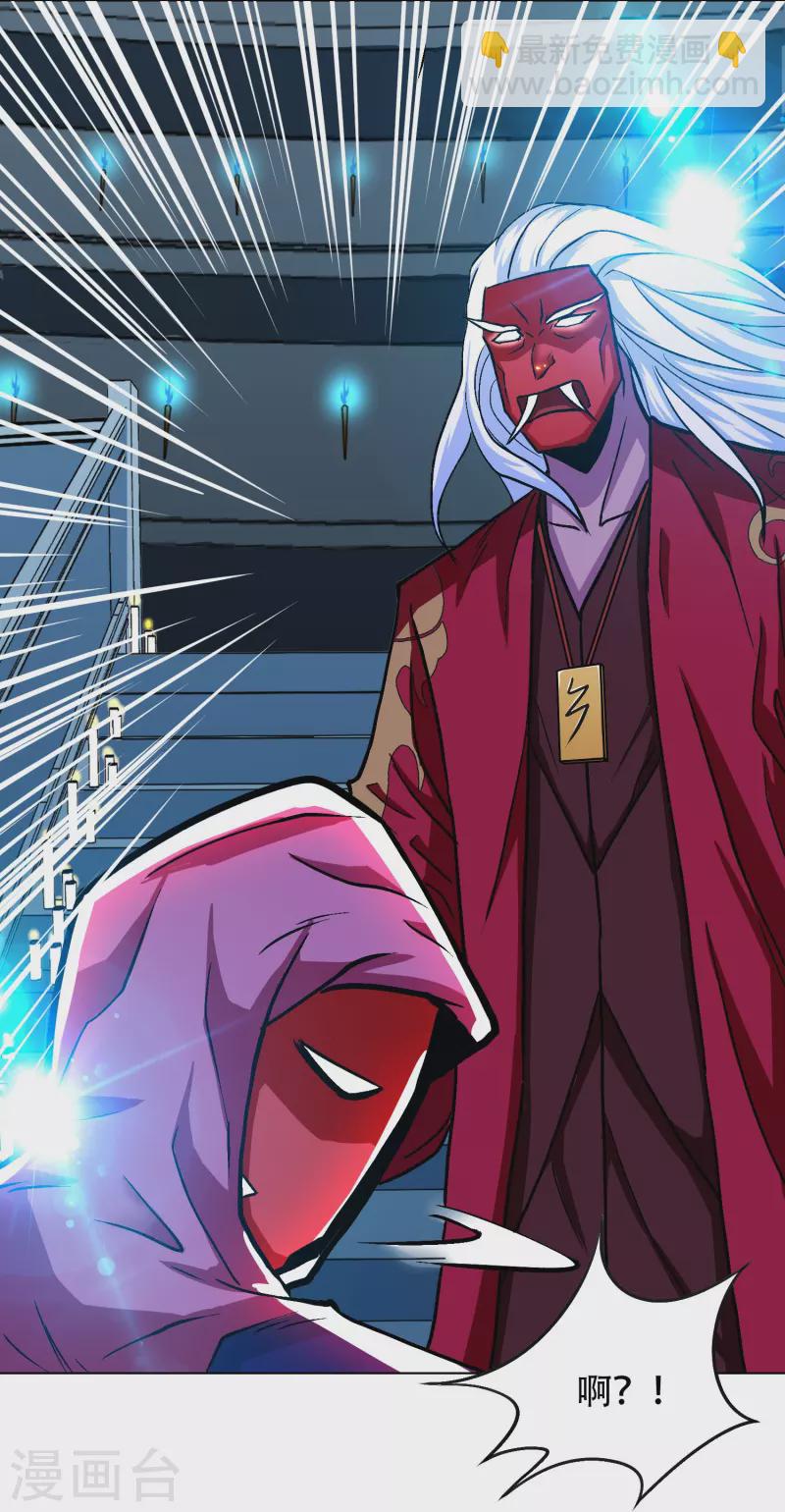 🍲最强系统仙尊 第44话 兄弟，你听说过鬼打墙吗？ 第45页