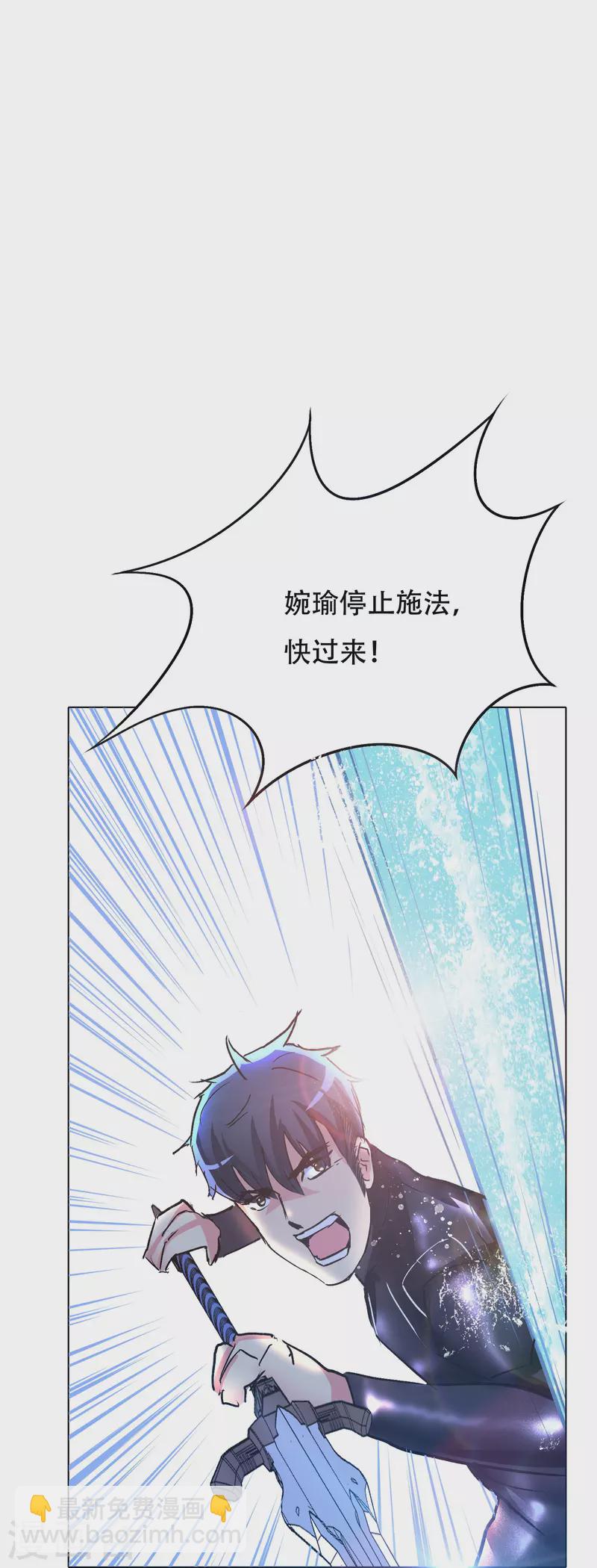 🍲最强系统仙尊 第46话 小子，看福利是要付出代价的 第15页