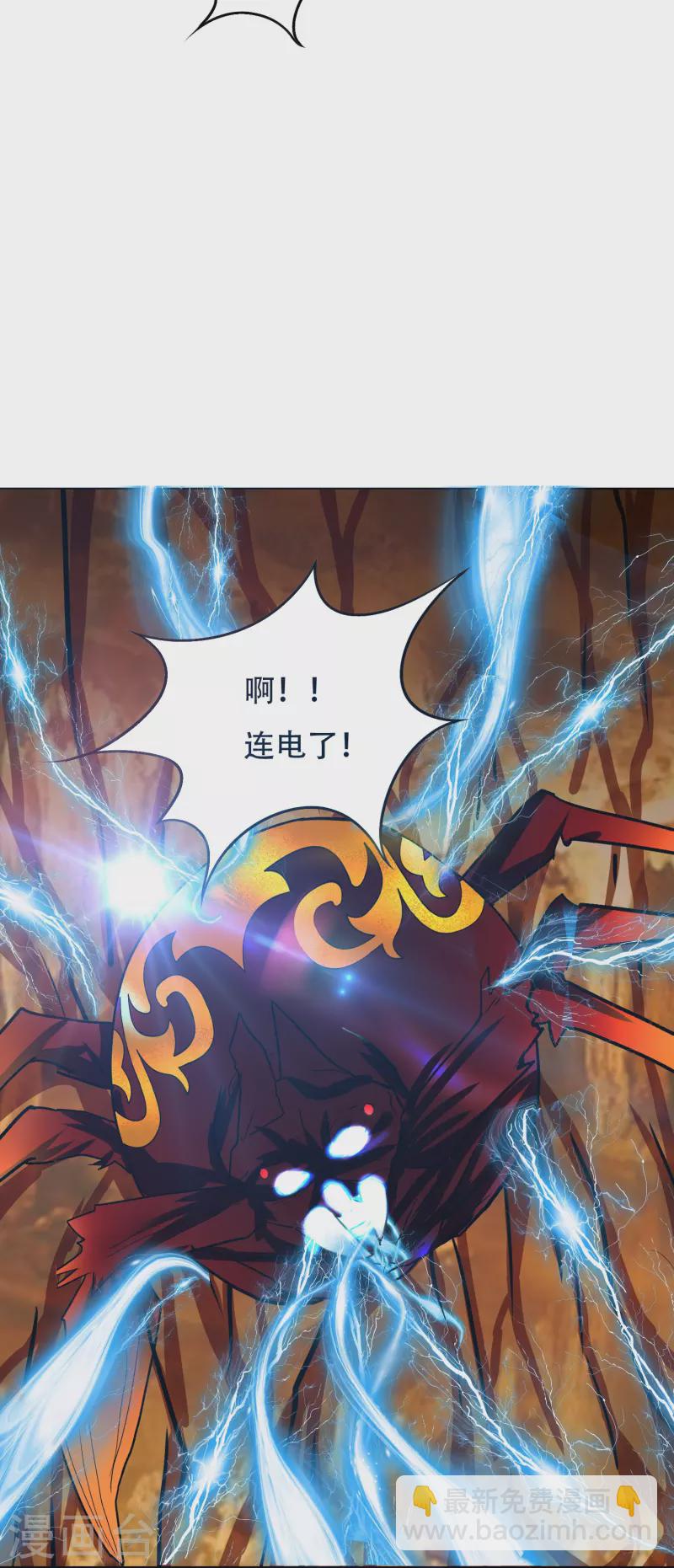 🍲最强系统仙尊 第46话 小子，看福利是要付出代价的 第20页
