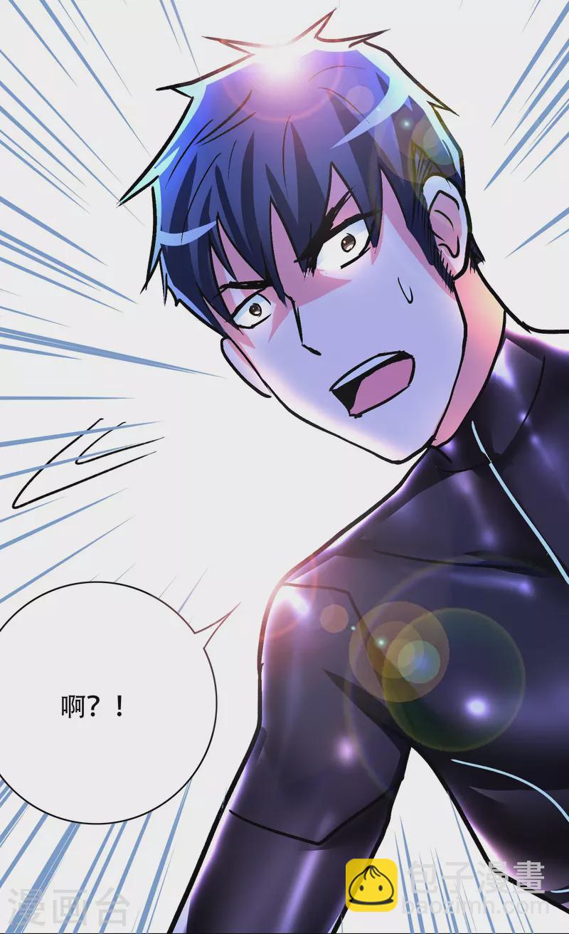 🍲最强系统仙尊 第46话 小子，看福利是要付出代价的 第24页