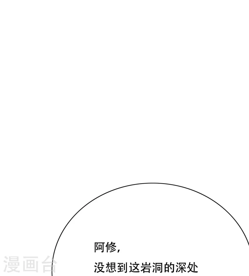 🍲最强系统仙尊 第46话 小子，看福利是要付出代价的 第27页