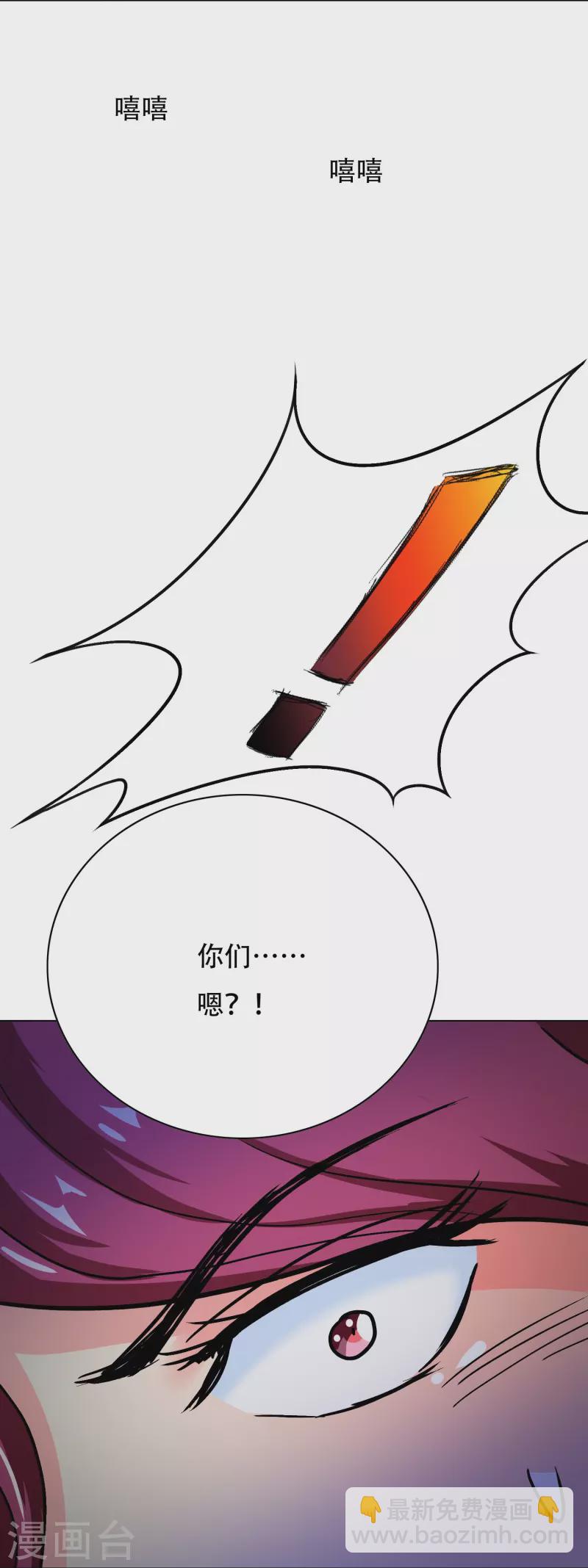 🍲最强系统仙尊 第46话 小子，看福利是要付出代价的 第34页