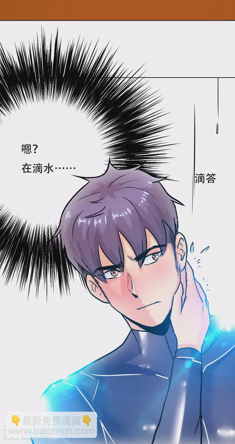 🍲最强系统仙尊 第46话 小子，看福利是要付出代价的 第4页