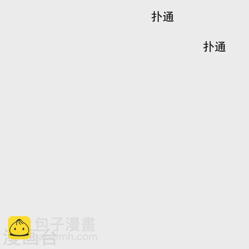 🍲最强系统仙尊 第46话 小子，看福利是要付出代价的 第44页