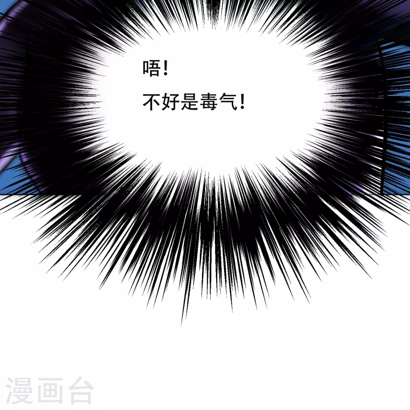 🍲最强系统仙尊 第48话 妖怪，别想动我兄弟！ 第11页