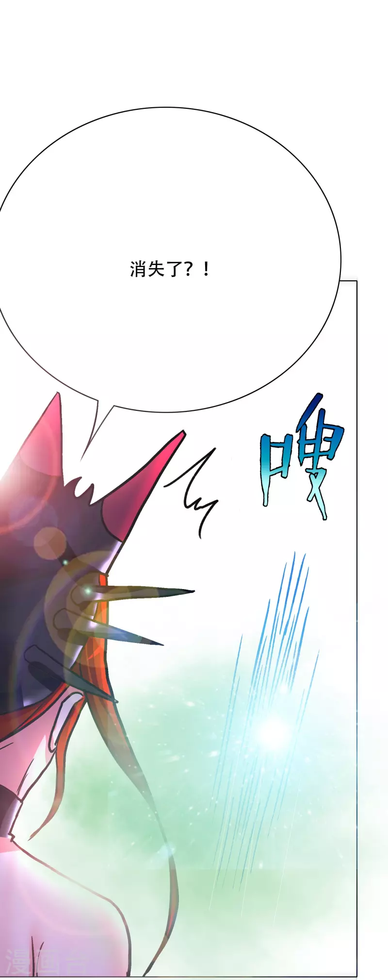 🍲最强系统仙尊 第48话 妖怪，别想动我兄弟！ 第12页