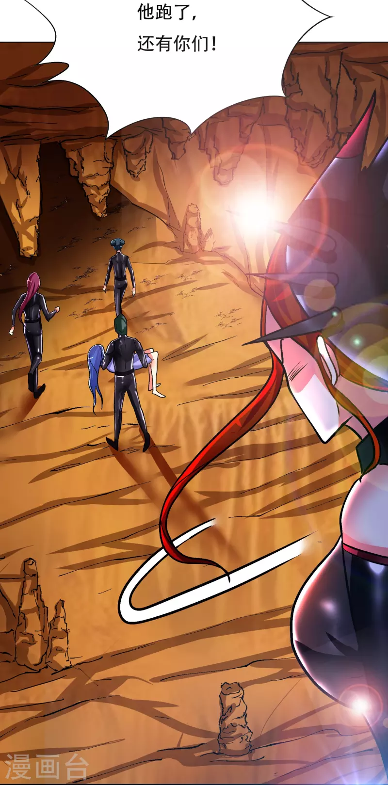 🍲最强系统仙尊 第48话 妖怪，别想动我兄弟！ 第14页