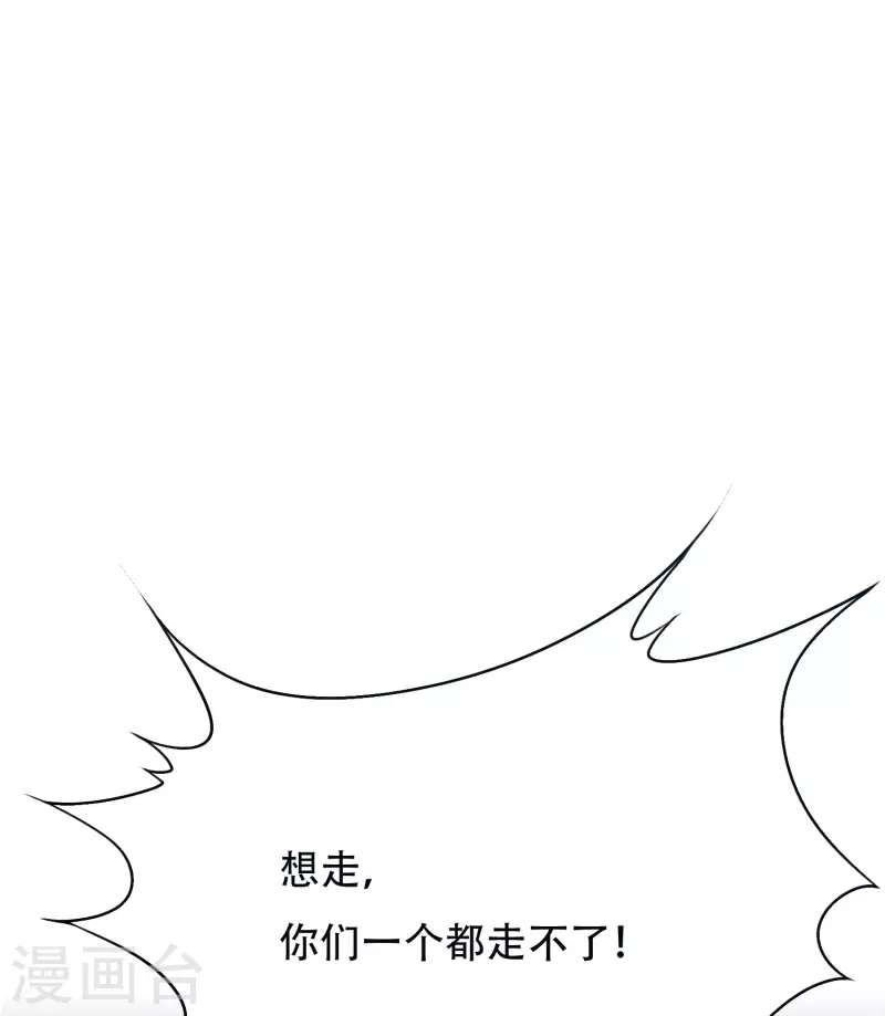 🍲最强系统仙尊 第48话 妖怪，别想动我兄弟！ 第15页