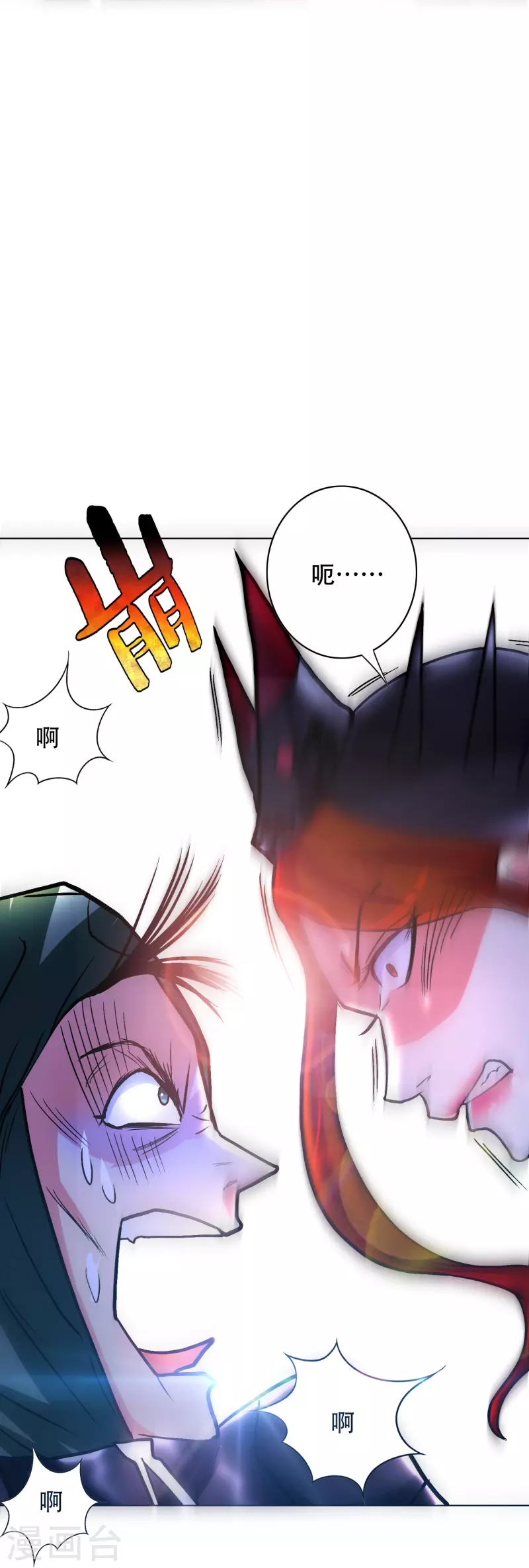 🍲最强系统仙尊 第48话 妖怪，别想动我兄弟！ 第17页