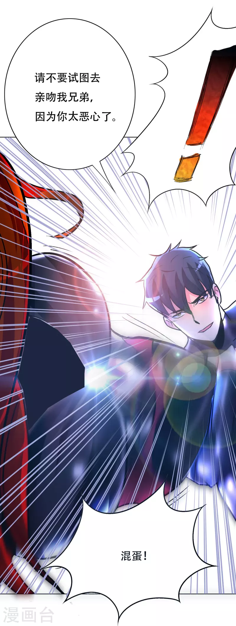 🍲最强系统仙尊 第48话 妖怪，别想动我兄弟！ 第19页