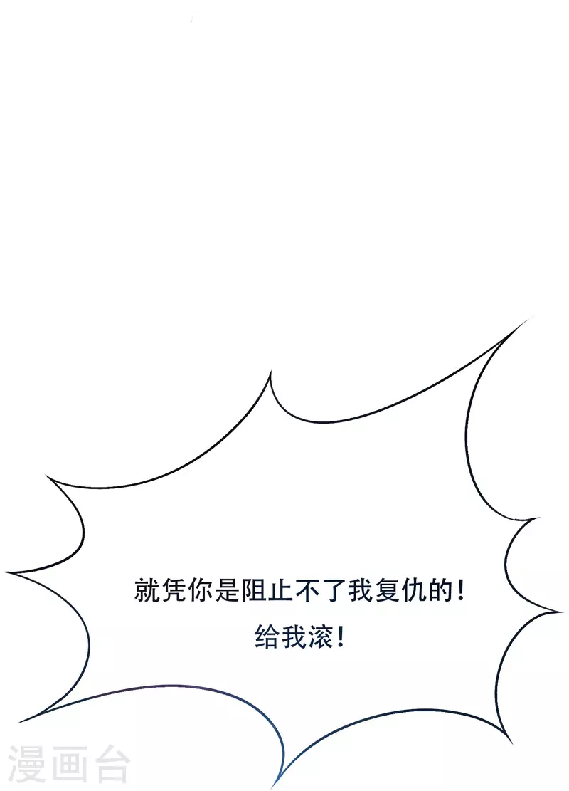 🍲最强系统仙尊 第48话 妖怪，别想动我兄弟！ 第20页