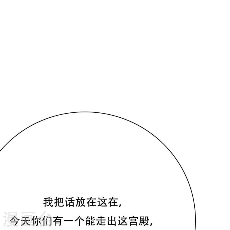 🍲最强系统仙尊 第48话 妖怪，别想动我兄弟！ 第23页