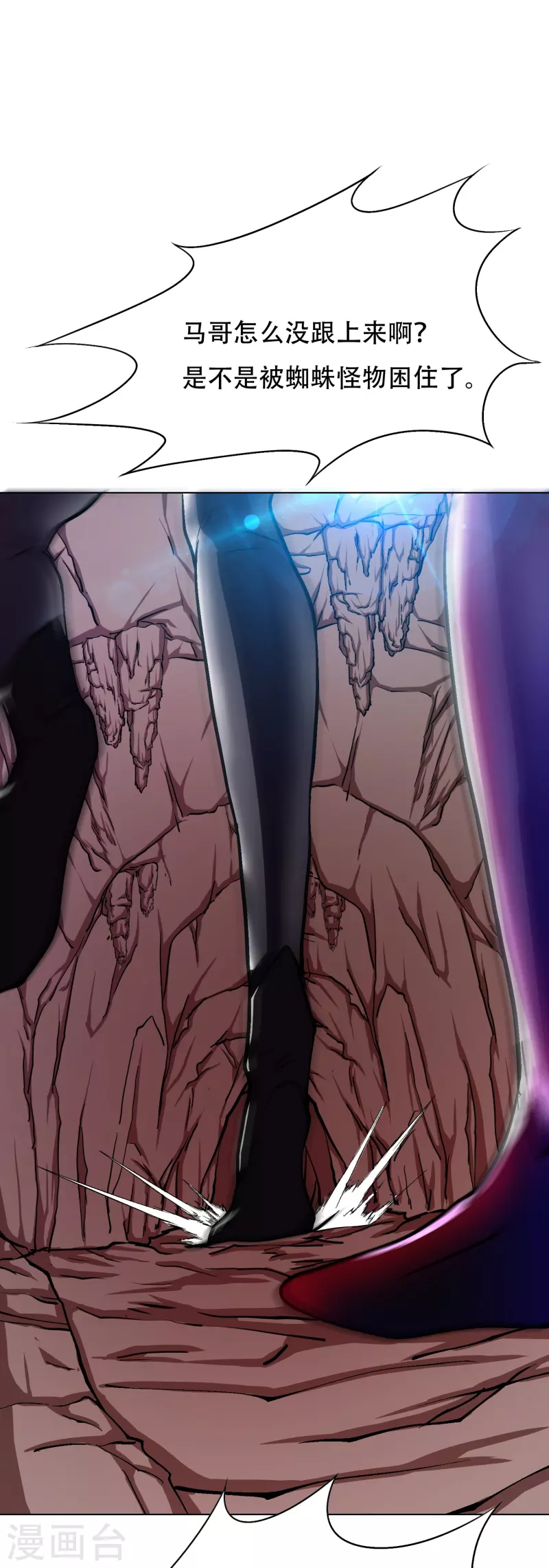 🍲最强系统仙尊 第48话 妖怪，别想动我兄弟！ 第27页