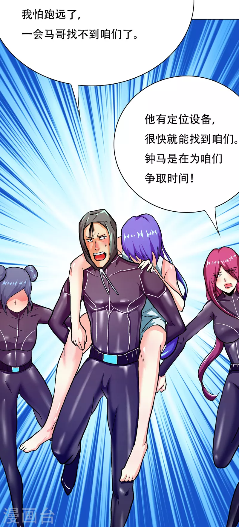 🍲最强系统仙尊 第48话 妖怪，别想动我兄弟！ 第29页