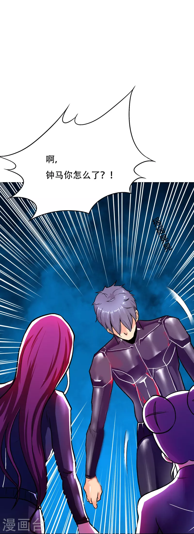 🍲最强系统仙尊 第48话 妖怪，别想动我兄弟！ 第44页