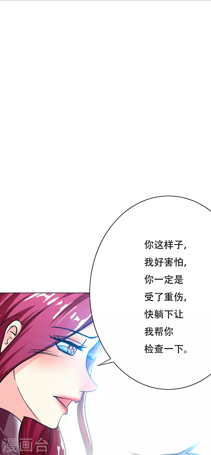 🍲最强系统仙尊 第48话 妖怪，别想动我兄弟！ 第45页