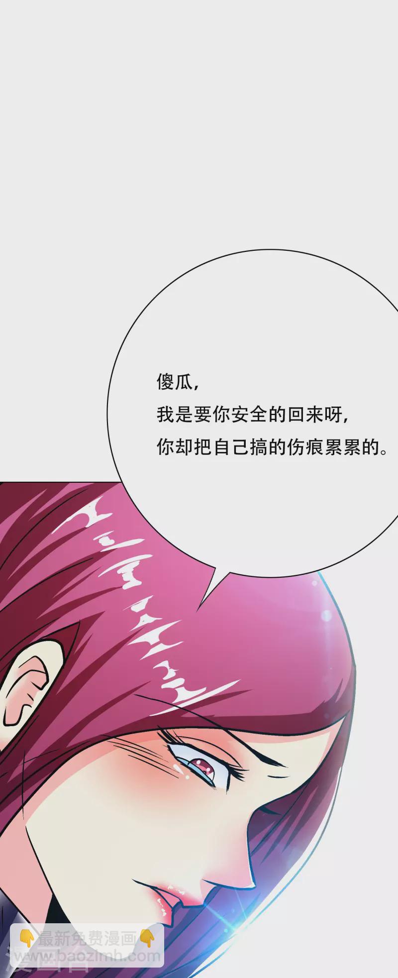 🍲最强系统仙尊 第48话 妖怪，别想动我兄弟！ 第47页