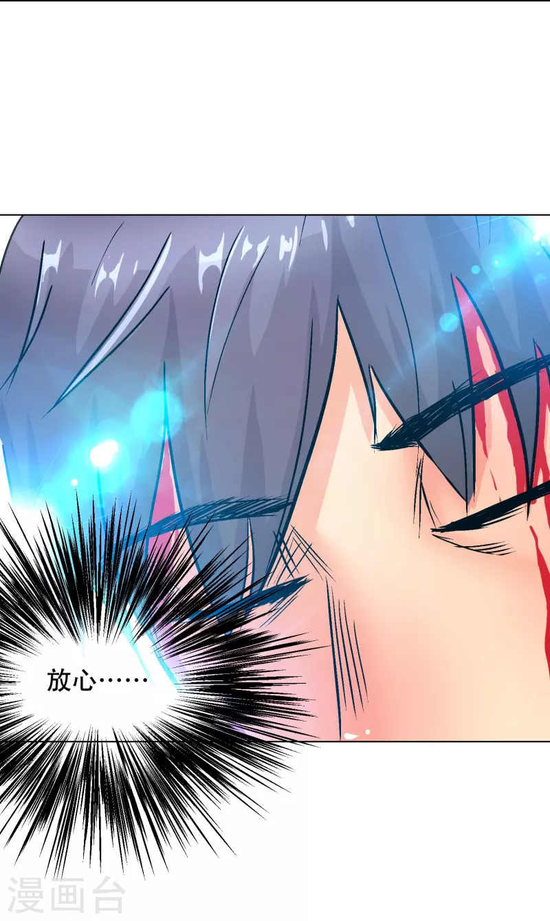 🍲最强系统仙尊 第48话 妖怪，别想动我兄弟！ 第48页
