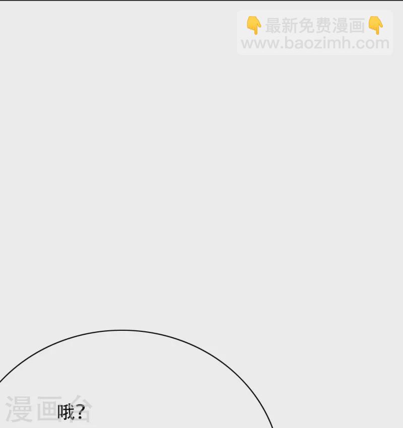 🍲最强系统仙尊 第50话 主角的背后总有大佬罩着 第31页