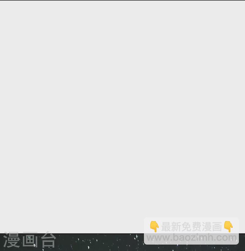🍲最强系统仙尊 第50话 主角的背后总有大佬罩着 第33页