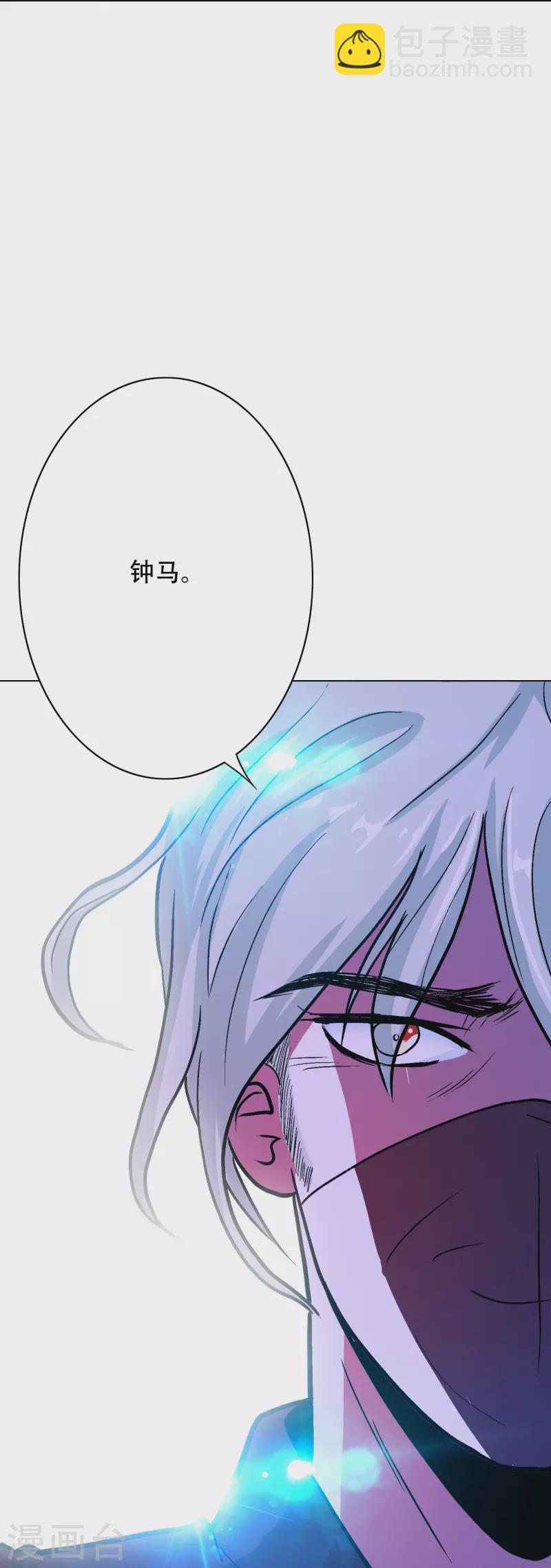 🍲最强系统仙尊 第50话 主角的背后总有大佬罩着 第35页